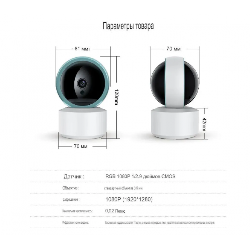 Умная беспроводная IP видеокамера Tuya Smart WiFi для видеонаблюдения поворотная на 360гр карта до 128гбс датчиком движения ночной режим