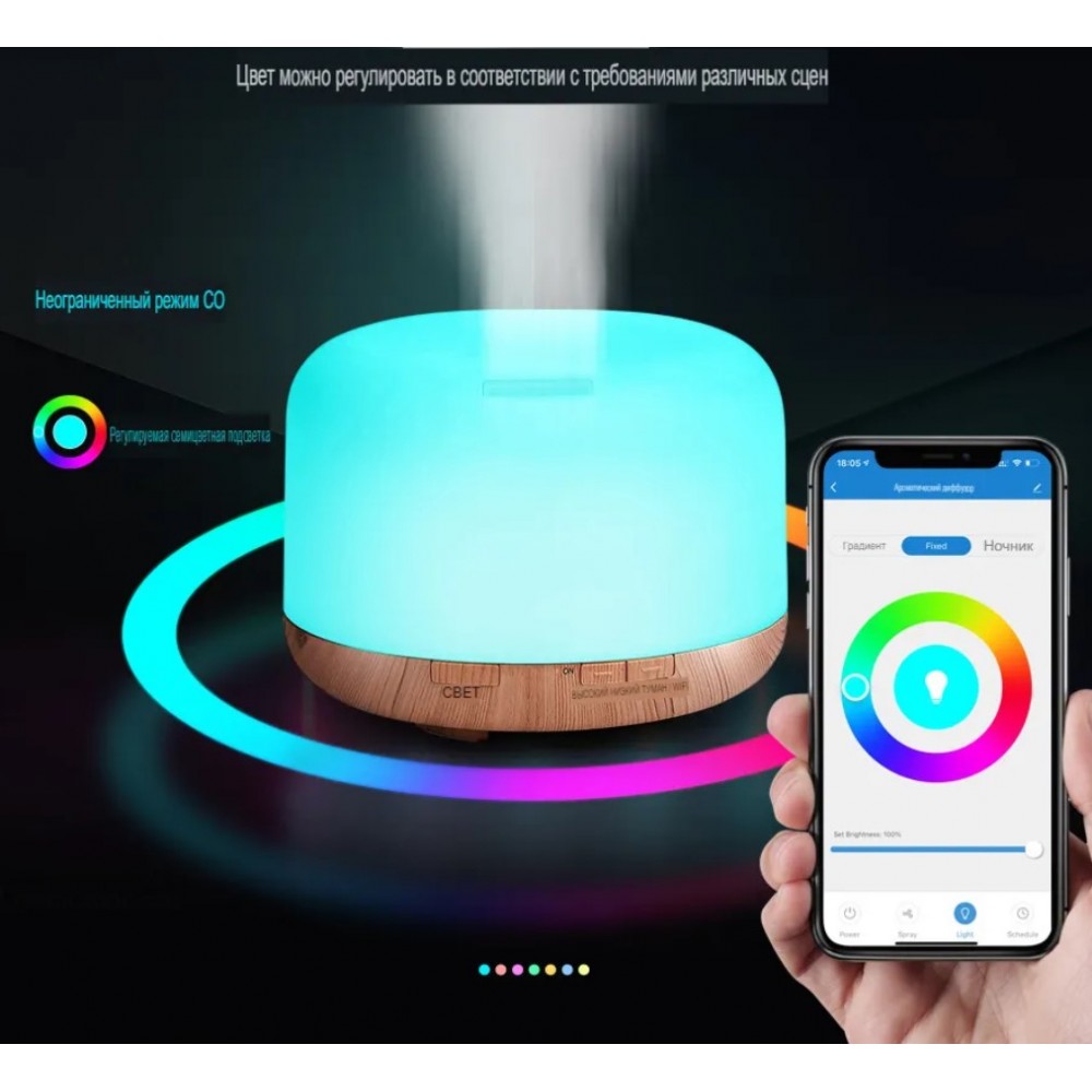 Умный WiFi увлажнитель воздуха Terem Techno аромадиффузор  Tuya / Smart Life / Digma